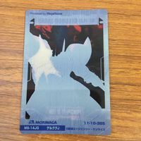 カード クリア トレカ まとめ ガンダム ゲルググ ヘビーガン リック ドム 8 サムネイル 8