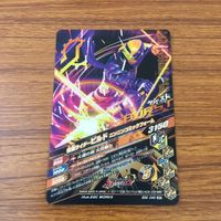 カード トレカ まとめ ガンバライジング SR クローズ ビルド グリス マッドローグ 33 サムネイル 6