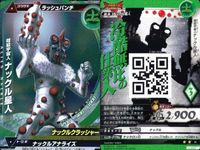 ウルトラマン 大怪獣ラッシュ 大怪獣バトル カード まとめ 極悪宇宙人テンペラー星人 暗殺宇宙人ナックル星人 悪質宇宙人メフィラス星人 さんめんかいしん R ★カードリスト参照 サムネイル 3