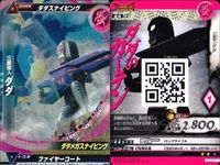 ウルトラマン 大怪獣ラッシュ 大怪獣バトル カード まとめ 極悪宇宙人テンペラー星人 暗殺宇宙人ナックル星人 悪質宇宙人メフィラス星人 さんめんかいしん R ★カードリスト参照 サムネイル 5