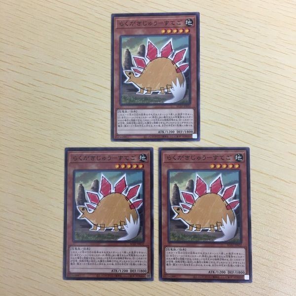 遊戯王 ノーマル カード トレーディングカード らくがきじゅうーすてご まとめ
