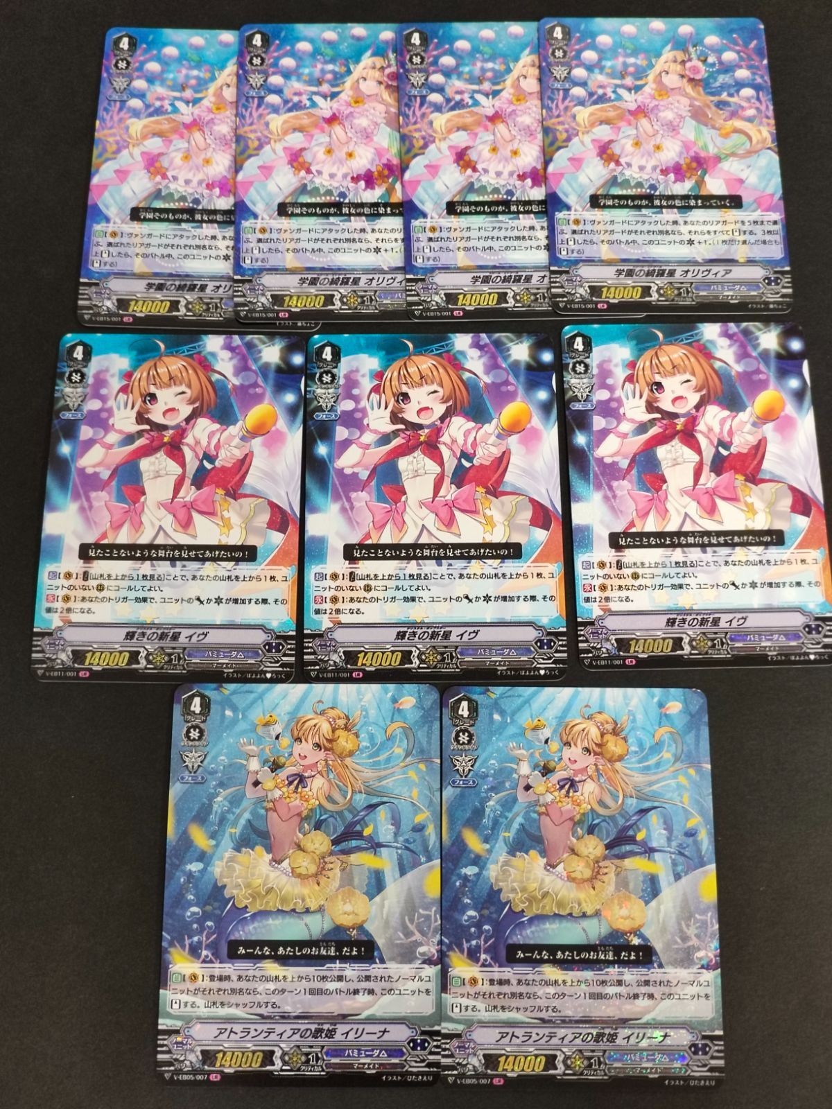 Atlantia no Utahime Irina Vanguard EB05/007 Card