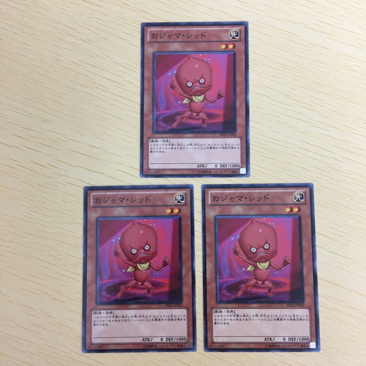 遊戯王 ノーマル カード トレーディングカード おジャマレッド まとめ