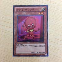 遊戯王 ノーマル カード トレーディングカード おジャマレッド まとめ サムネイル 4