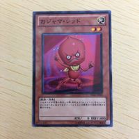 遊戯王 ノーマル カード トレーディングカード おジャマレッド まとめ サムネイル 3