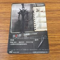 カード トレカ まとめ 第5人格 Identity Ⅴ 道化師 ジョーカー 血の女王 マリー 白黒無常 謝心安 笵無咎 狂眼 バルク リッパー 23 サムネイル 10