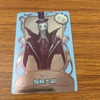 カード トレカ まとめ 第5人格 Identity Ⅴ 道化師 ジョーカー 血の女王 マリー 白黒無常 謝心安 笵無咎 狂眼 バルク リッパー 23 サムネイル 9