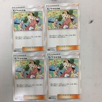 ハ10ポケモンカード 新裏面 まとめ トレーナーカード サポート 4枚 モノマネむすめ 34 サムネイル 1