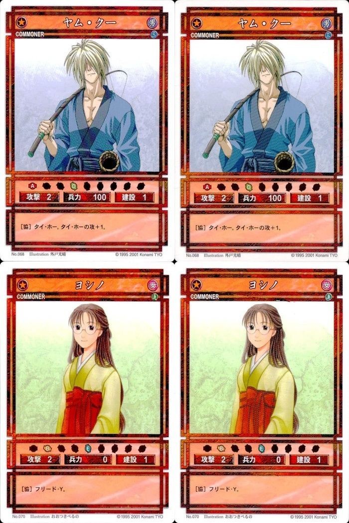 幻想水滸伝 カード コナミ KONAMI まとめ ★カードリスト参照 3