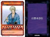 幻想水滸伝 カード コナミ KONAMI まとめ ★カードリスト参照 3 サムネイル 3