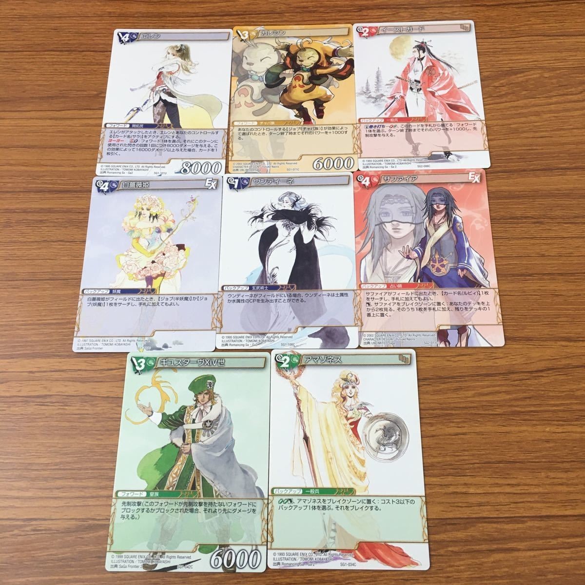 カード トレカ まとめ SAGA 25th ウンディーネ 白薔薇姫 サファイア イーストガード エレン カレシン アマゾネス 6