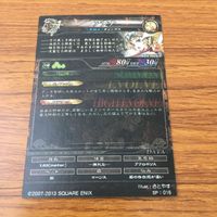 Lord of Vermilion Athena SP Rare Holo Card Japanese サムネイル 2
