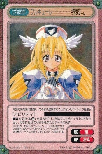 カード ガンガンヴァーサス ワルキューレ 円盤皇女ワるきゅーレ L-1153 SP キラ