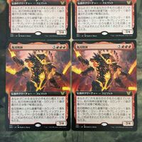 MTG マジックザギャザリング カード まとめ NEC 咆刃明神/Myojin of Roaring Blades(拡張アート) 4枚セット 18 サムネイル 2