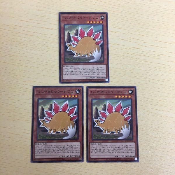 遊戯王 ノーマル カード トレーディングカード らくがきじゅうーすてご まとめ