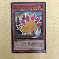 遊戯王 ノーマル カード トレーディングカード らくがきじゅうーすてご まとめ サムネイル 3