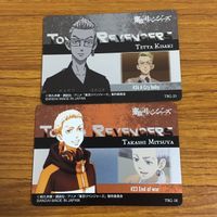 カード トレカ まとめ 東京リベンジャーズ 稀咲 徹太 三ツ谷 隆 半間 修二 羽宮 一虎 39 サムネイル 4