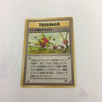 ポケモンカード 旧裏面 パソコン大暴走！ バトル場は穴だらけ！ はんげきのツメ 42 54 53 50 サムネイル 3
