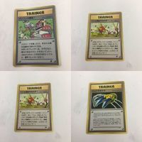 ポケモンカード 旧裏面 パソコン大暴走！ バトル場は穴だらけ！ はんげきのツメ 42 54 53 50