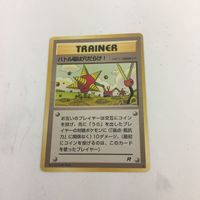 ポケモンカード 旧裏面 パソコン大暴走！ バトル場は穴だらけ！ はんげきのツメ 42 54 53 50 サムネイル 4