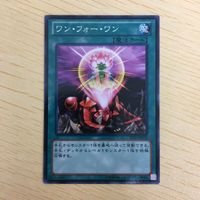 遊戯王 ノーマル カード トレーディングカード ワンフォーワン まとめ サムネイル 3