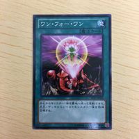 遊戯王 ノーマル カード トレーディングカード ワンフォーワン まとめ サムネイル 4