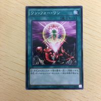 遊戯王 ノーマル カード トレーディングカード ワンフォーワン まとめ サムネイル 2