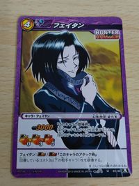 ハンターハンター フェイタン ミラバト ミラクルバトルカードダス U 22/46