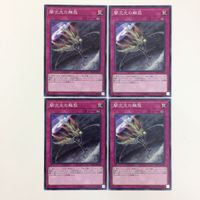 遊戯王 ノーマル 闇次元の解放 カード まとめ サムネイル 4