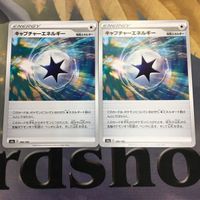 ポケモンカード 新裏面 2枚 キャプチャーエネルギー 12 サムネイル 1