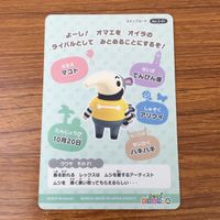 トレカ カード まとめ どうぶうの森 どう森 トンコ ケンタ カモミ リアーナ マコト 52 サムネイル 10