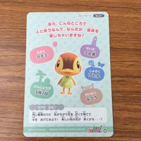 トレカ カード まとめ どうぶうの森 どう森 トンコ ケンタ カモミ リアーナ マコト 52 サムネイル 6