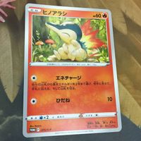 ポケモンカード 新裏面 1枚 ヒノアラシ プロモ 26