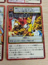 デジモンカード 旧デジモンカード 貫かれた意志 デュークモン Bx-10s Bx-11s デジモン公認大会 2005 特典カード 非売品 サムネイル 2