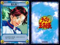 テニスの王子様 TCG 非売品 Not For Sale プロモ テニプリ キラ レア 菊丸 英二 サムネイル 2