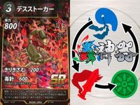 カード 蟲神器 SR まとめ スーパーレア タガメ デスストーカー デスストーカー デスストーカー ダイオウサソリ ダイオウサソリ ダイオウサソリ ダイオウサソリ エメラルド
ゴキブリバチ キラ レア サムネイル 3