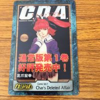 ガンダム カード トレカ まとめ 38 サムネイル 4