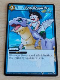 ミラクルバトルカｰドダス ドラゴンボｰル改 DB08 小さな竜との出会い コモン DB08-65 孫悟飯 ハイヤードラゴン