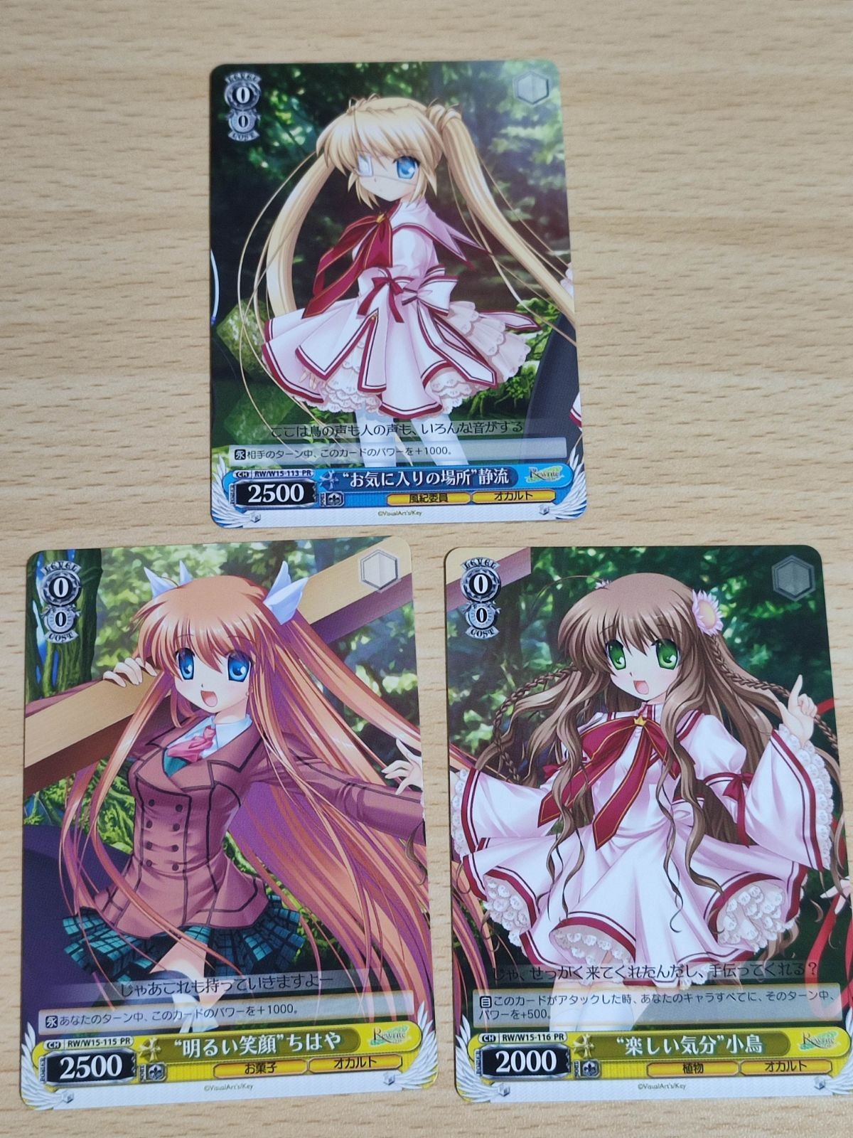 リライト ヴァイスシュバルツ PR カード 静流 ちはや 小鳥 まとめ