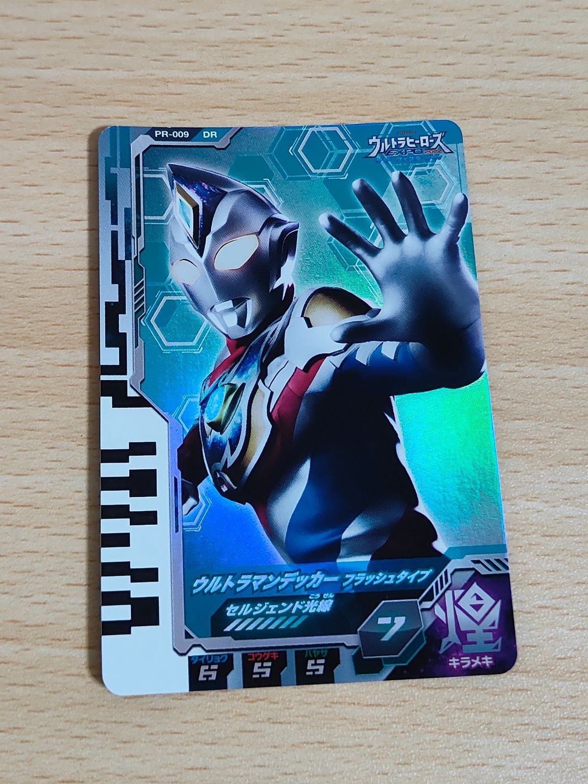 ウルトラマン カード フュージョンファイト ウルトラマンデッカー PR-009 DR ウルトラヒーローズ