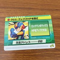 カード トレカ まとめ ロックマンエクゼ4 改造カード マックスHPを強化 B+左で技発動 17 サムネイル 7