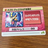 カード トレカ まとめ ロックマンエクゼ4 改造カード マックスHPを強化 B+左で技発動 17 サムネイル 3