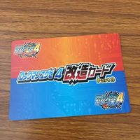 カード トレカ まとめ ロックマンエクゼ4 改造カード マックスHPを強化 B+左で技発動 17 サムネイル 8