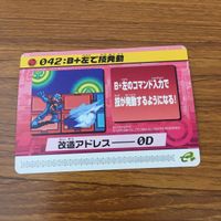 カード トレカ まとめ ロックマンエクゼ4 改造カード マックスHPを強化 B+左で技発動 17 サムネイル 5