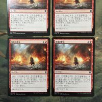 MTG マジックザギャザリング カード まとめ ZNR 浄化の野火/Cleansing Wildfire 4枚セット 93 サムネイル 2