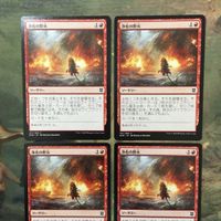 MTG マジックザギャザリング カード まとめ ZNR 浄化の野火/Cleansing Wildfire 4枚セット 93 サムネイル 3