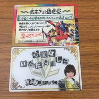 カード トレカ まとめ ニンニンジャー 快盗戦隊 ルパンレンジャー 48 サムネイル 2