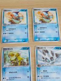 ポケモンカード 水エネルギー 012/015 013/015 014/015 015/015 クイックコンストラクションパック ヌマクロー オニゴーリ ジーランス サムネイル 5