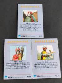 仮面ライダー アマダ No.10 96 92 ライダーマン 仮面ライダーX 仮面ライダー2号 キラ ホロ まとめ プリズム トレーディングコレクション サムネイル 3