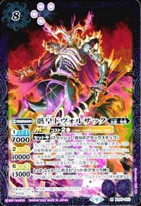 バトルスピリッツ SD17-X02 【BSC14】EX13-13 BS60-023 暗黒の魔剣ダーク・ブレード ヴィクトリー・ホワイト・ド サムネイル 4